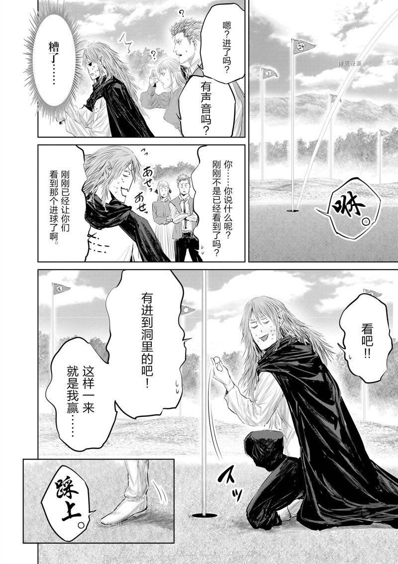 第97话