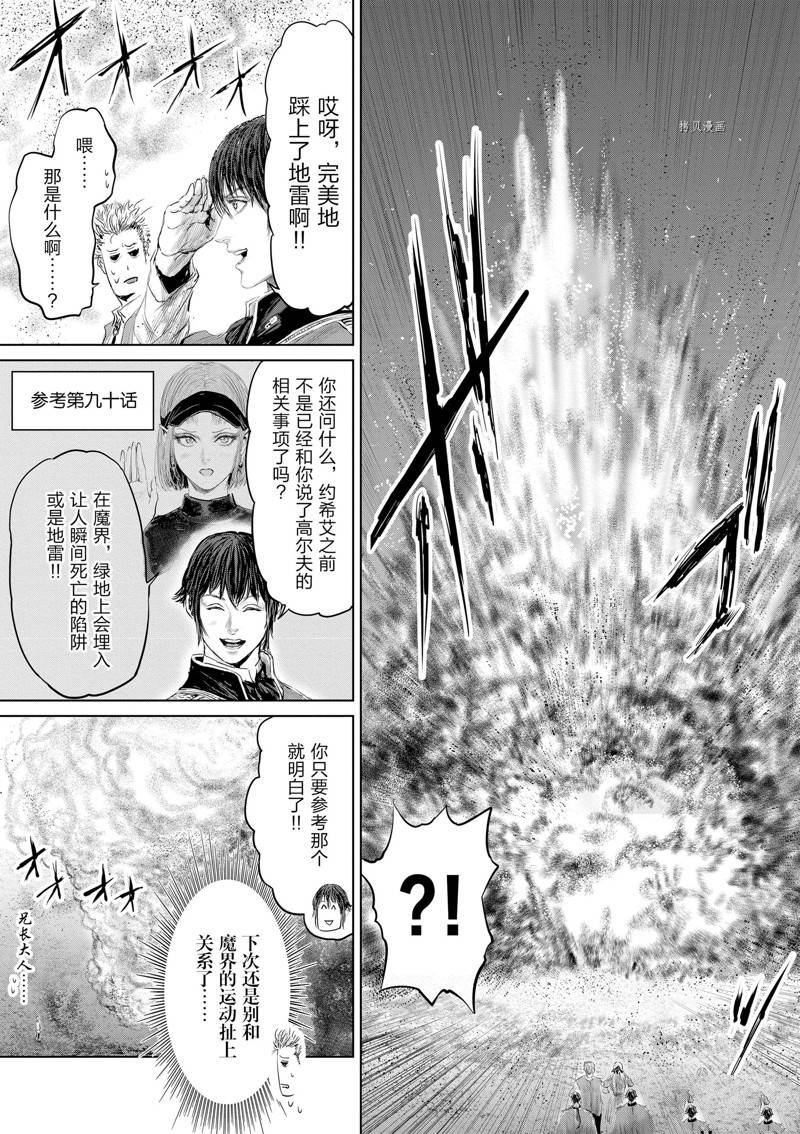 第97话