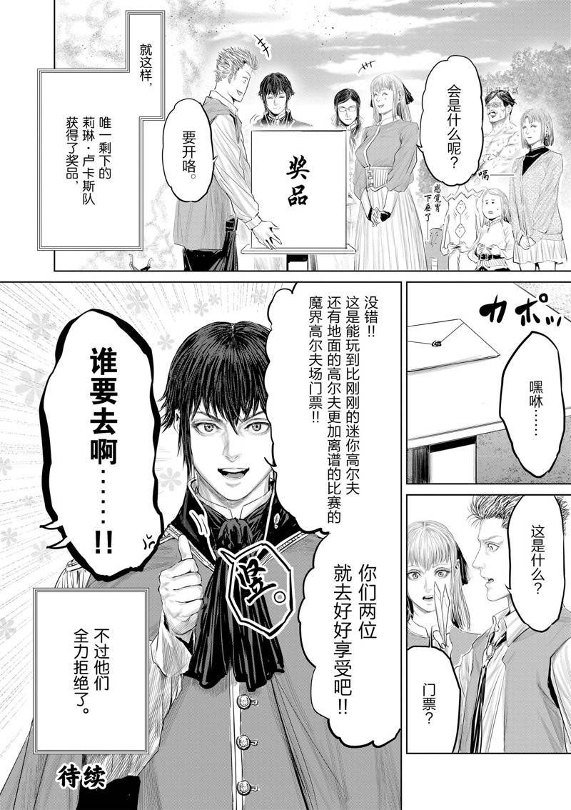 第97话