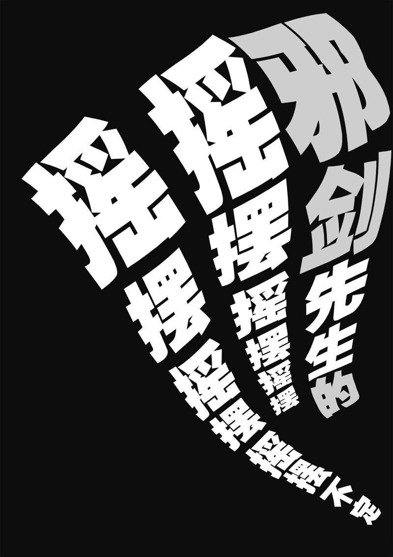 第97话