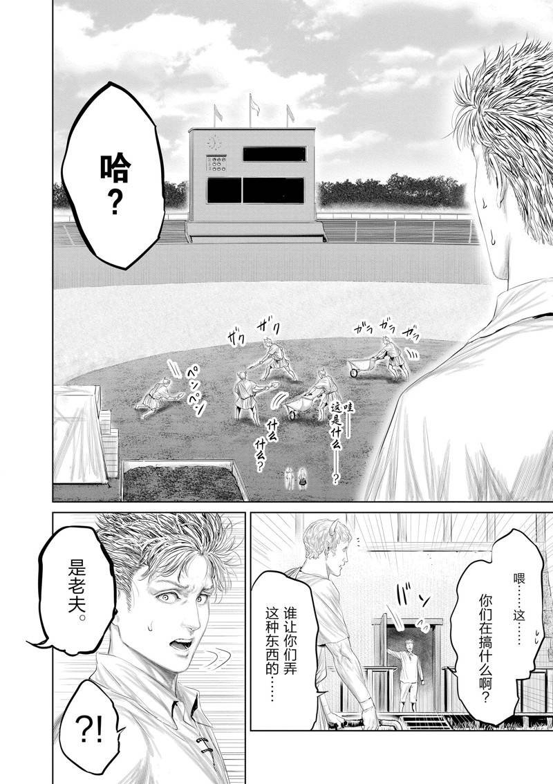 第98话