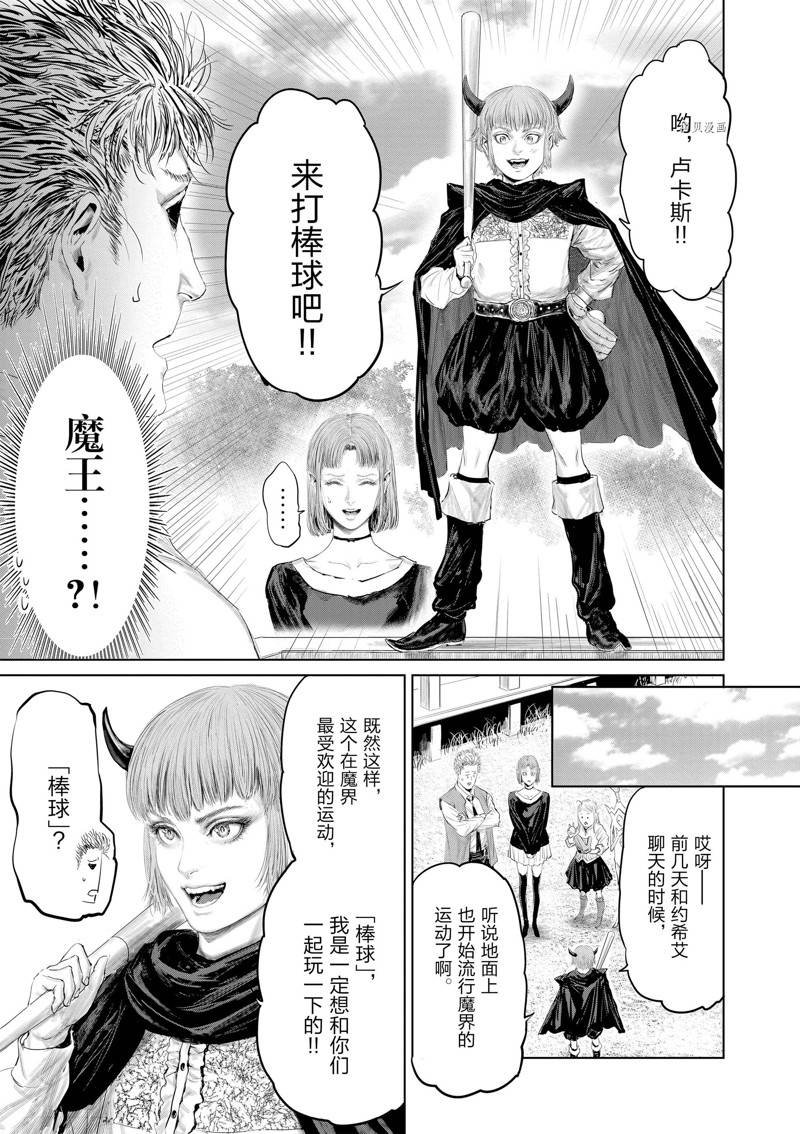 第98话