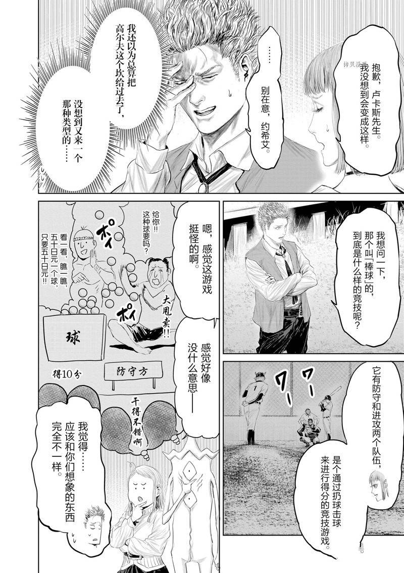 第98话