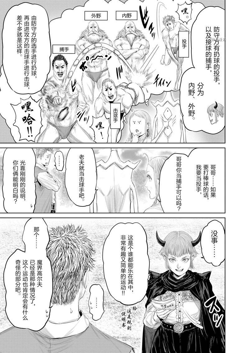 第98话
