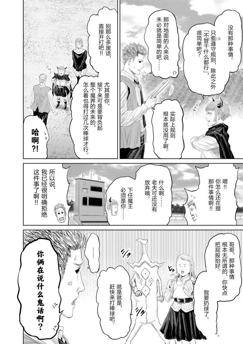 第98话