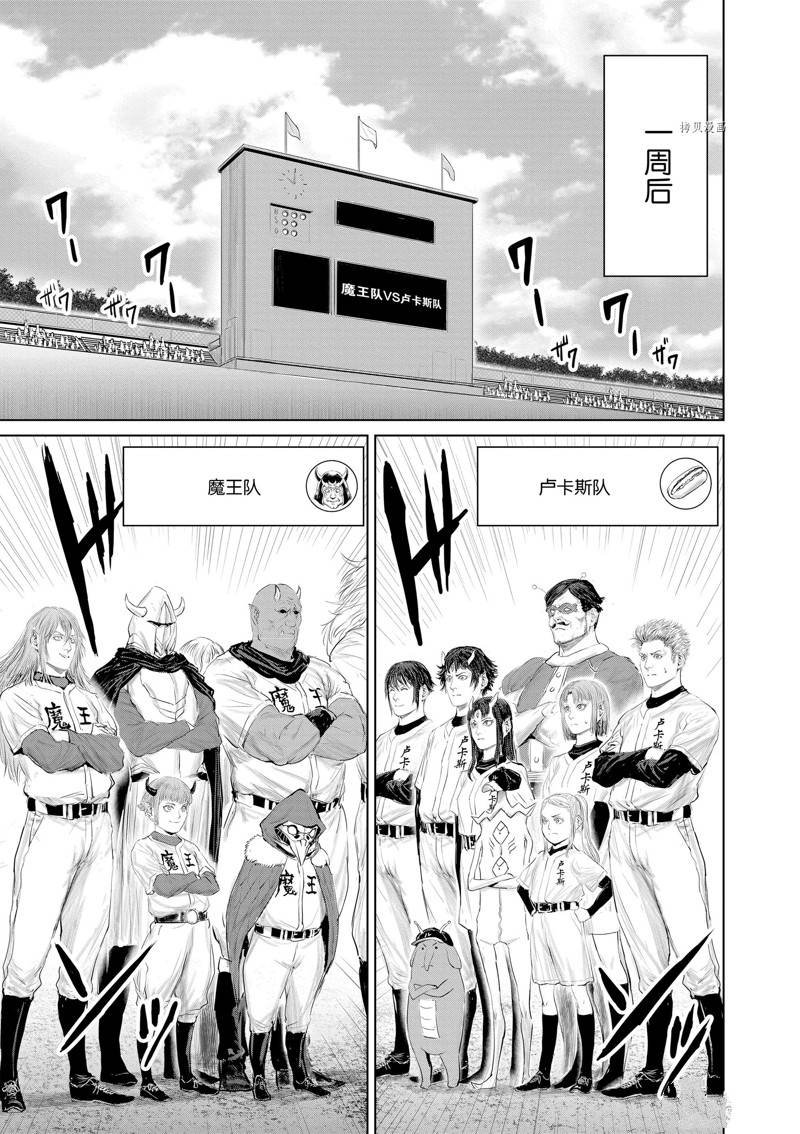 第98话