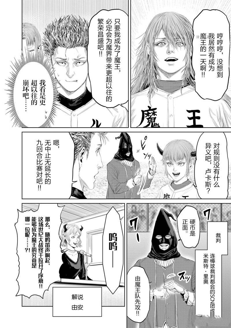 第98话