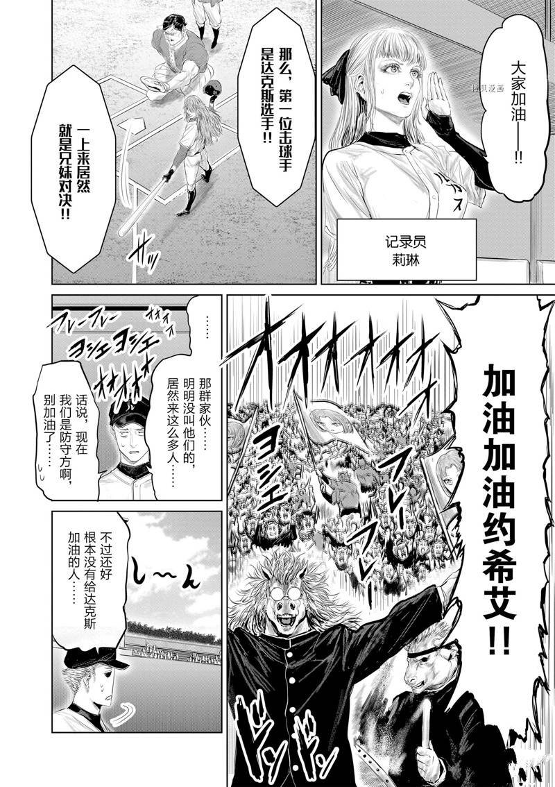 第98话