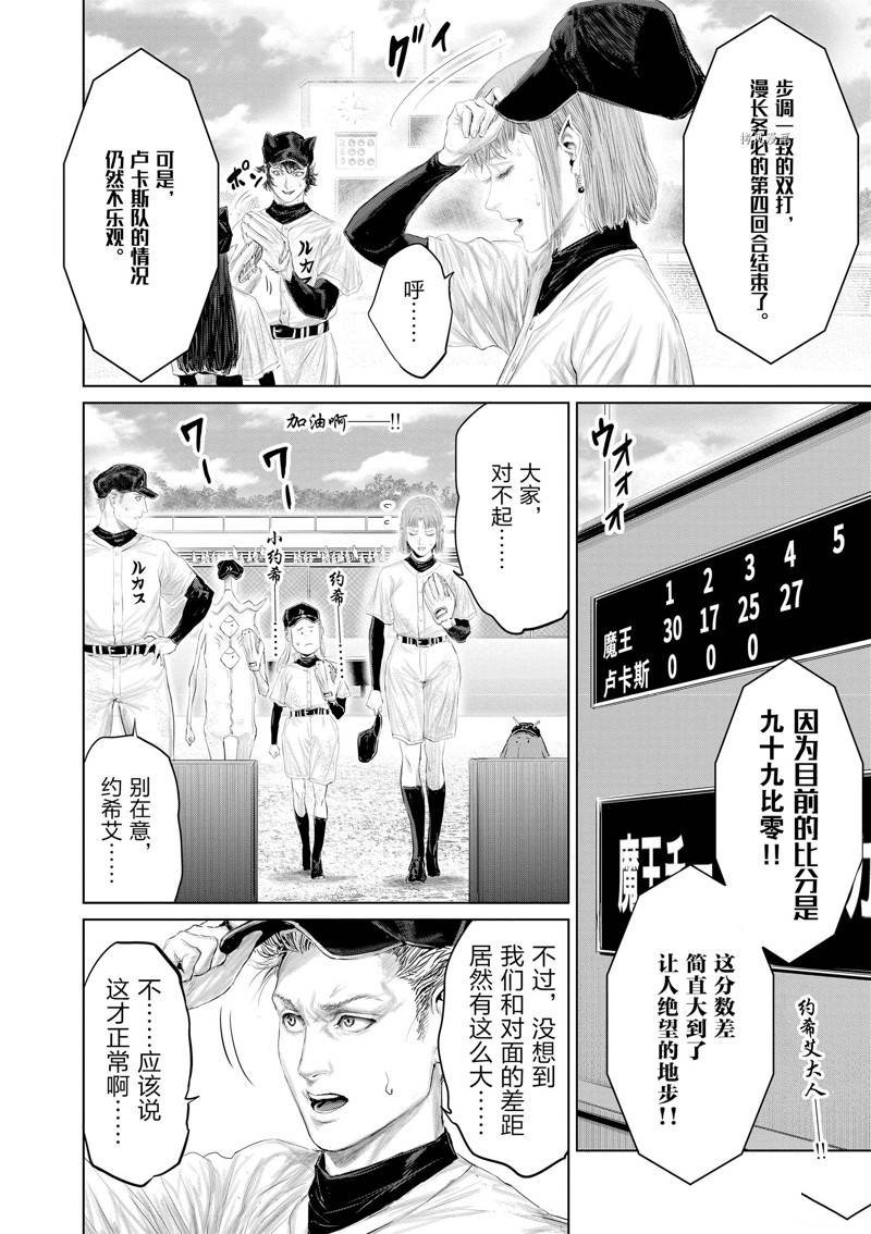 第99话