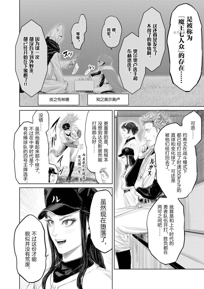 第99话