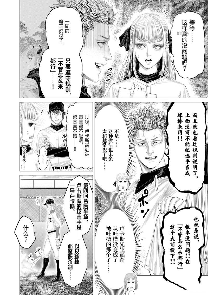 第99话