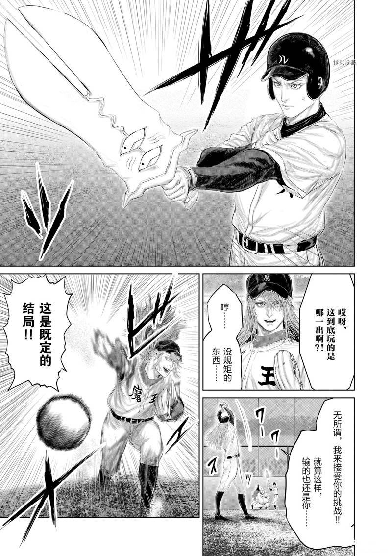 第99话