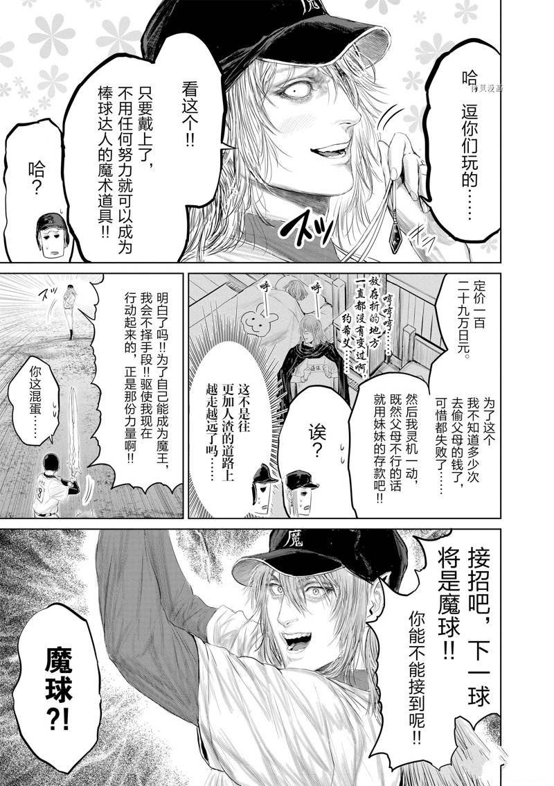 第99话
