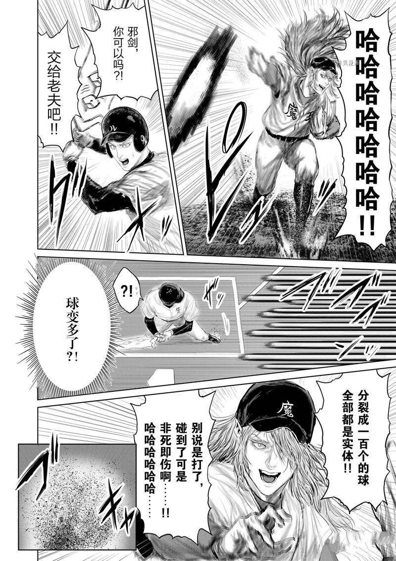 第99话