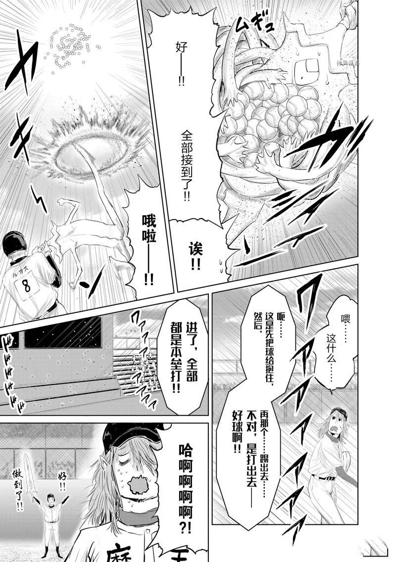 第99话