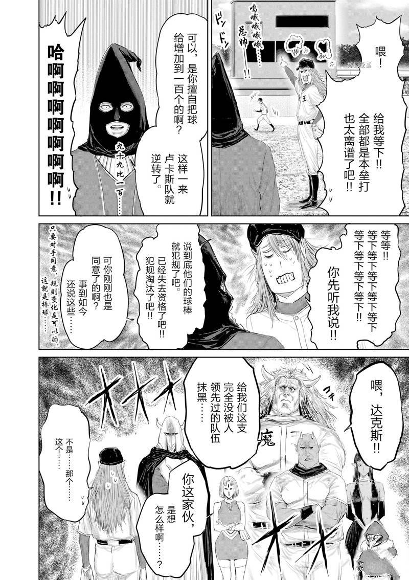 第99话