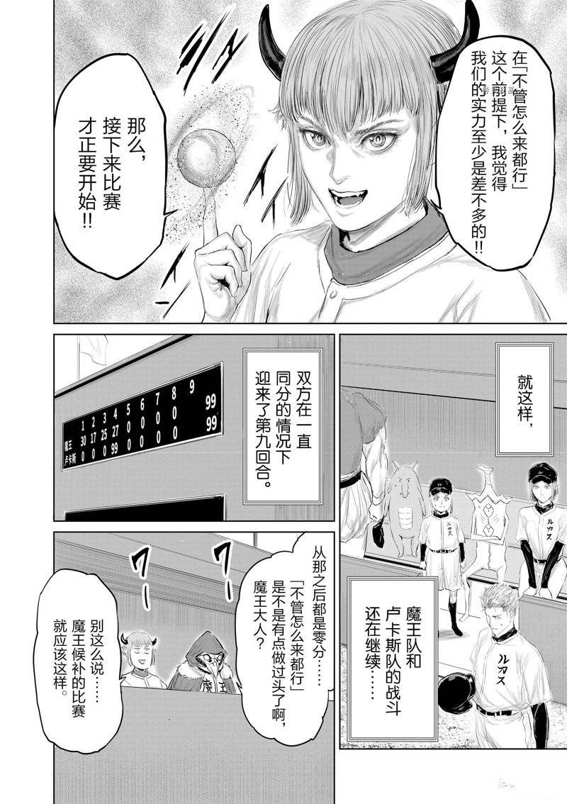 第99话
