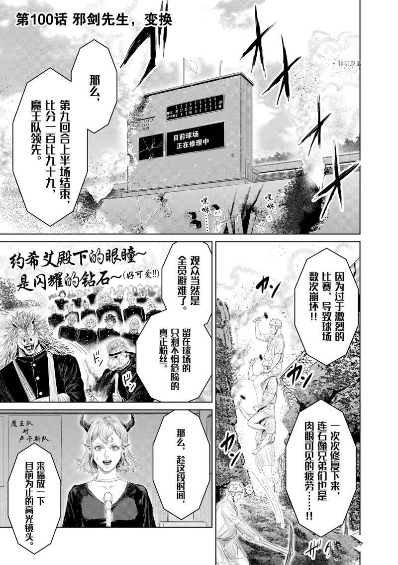 第100话