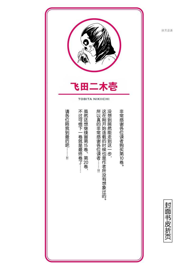 第100话