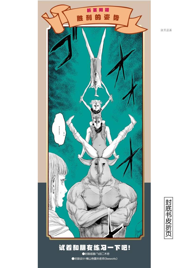 第100话