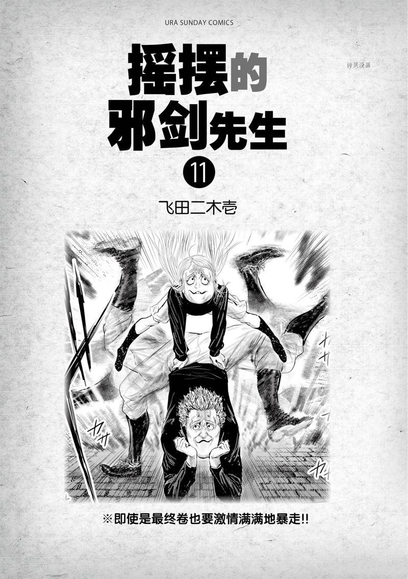 第101话