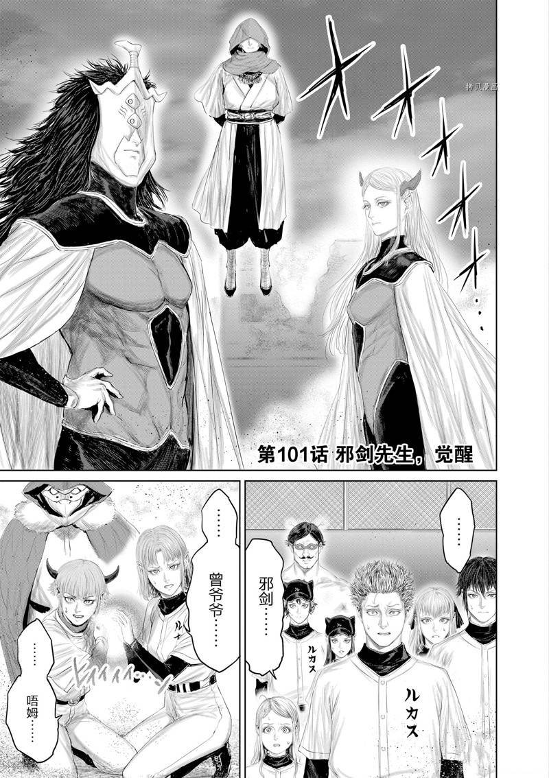 第101话