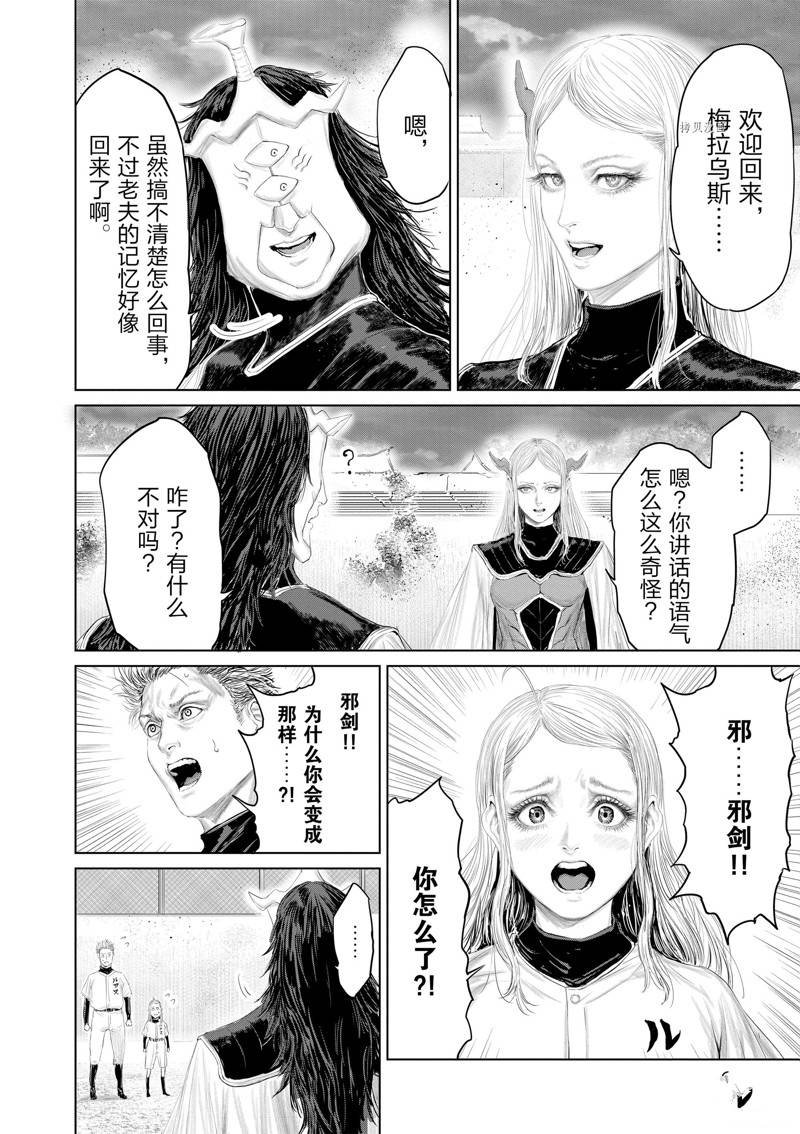 第101话