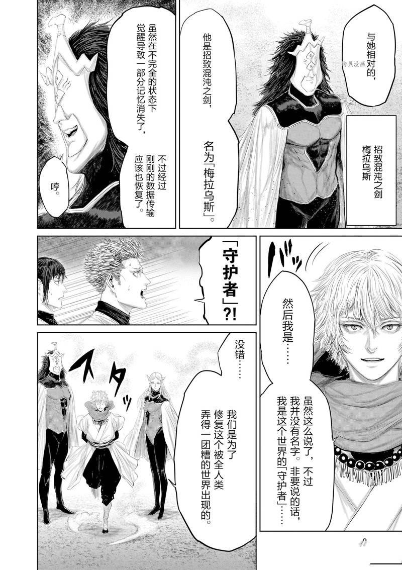 第101话