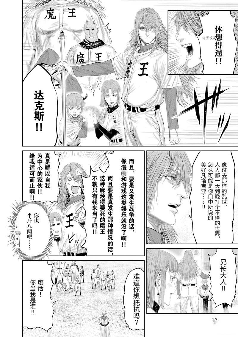第101话