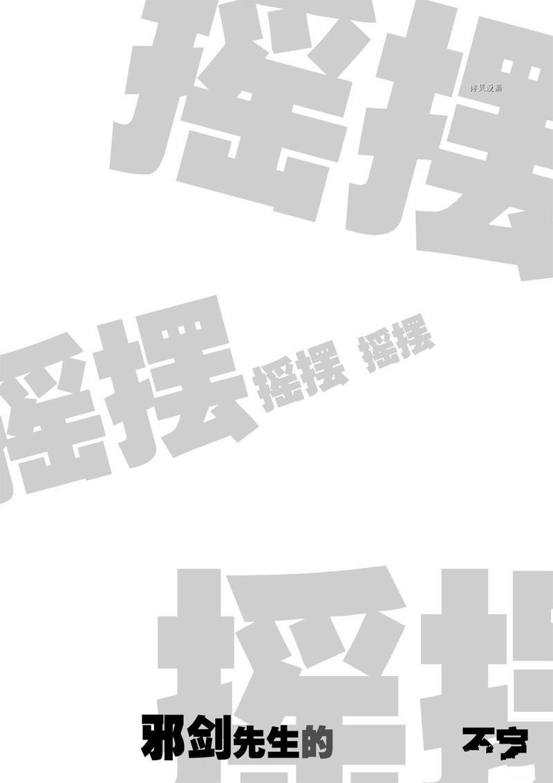 第101话