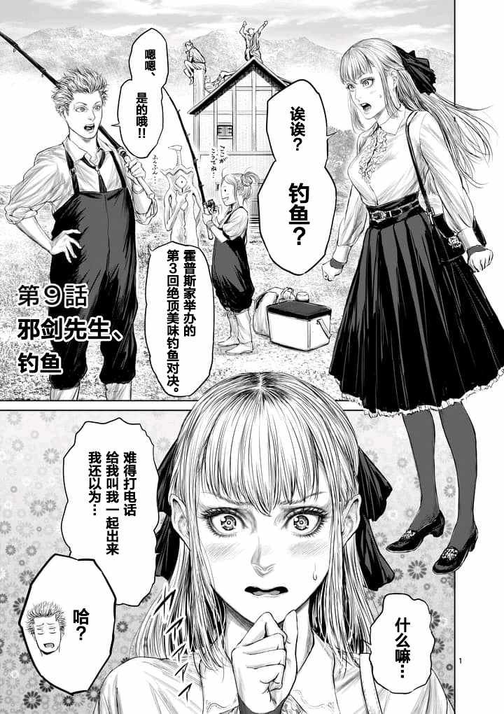 第9话