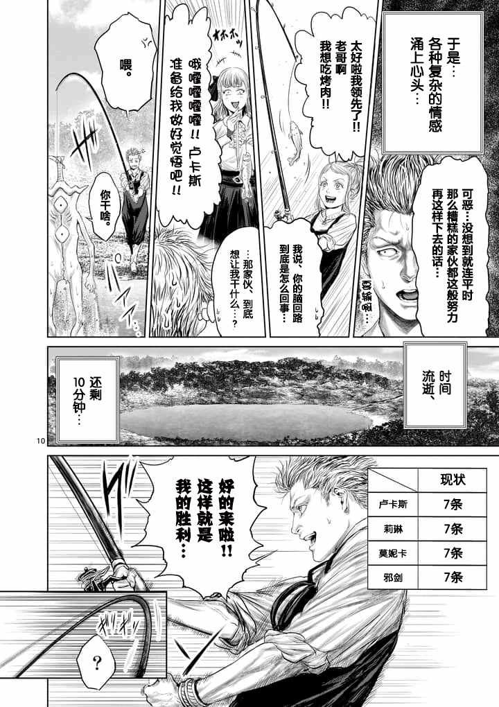 第9话