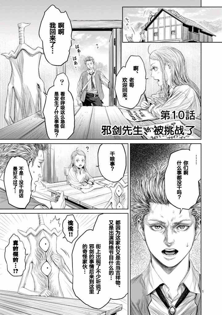 第10话