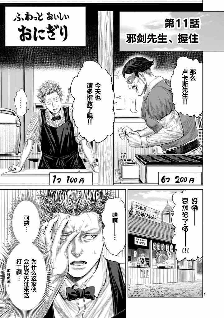 第11话