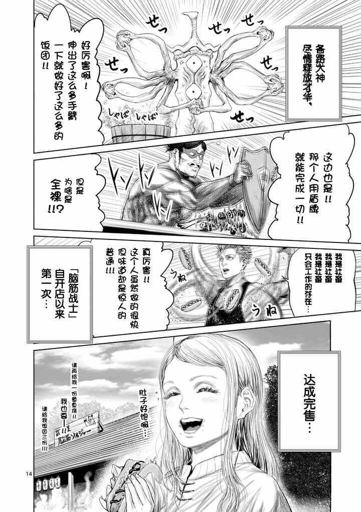 第11话
