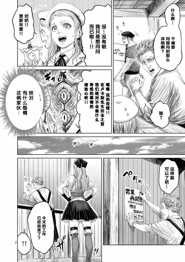 第12话