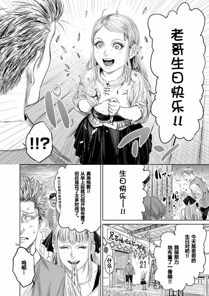第12话