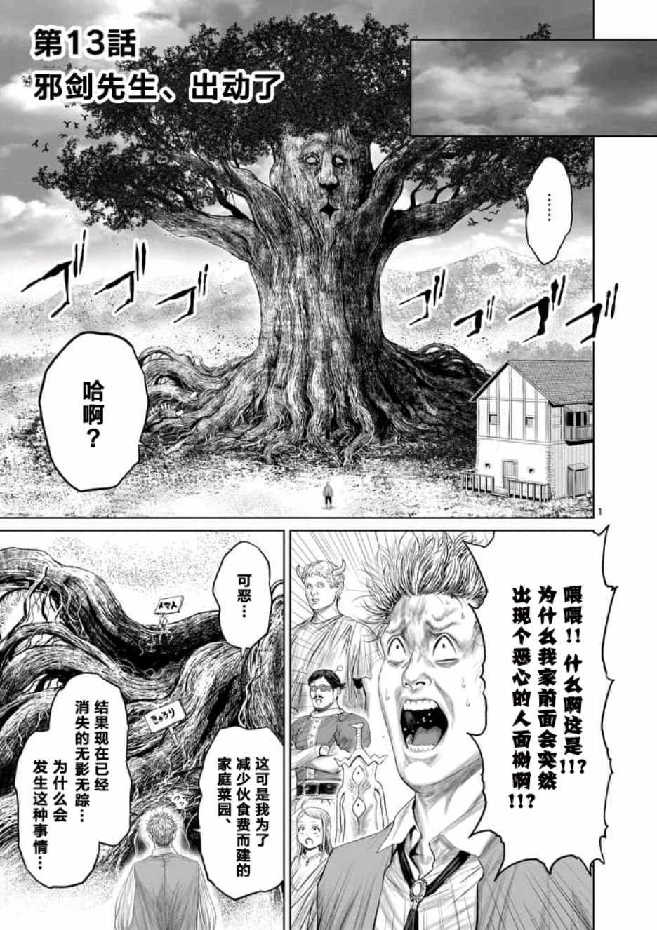 第13话