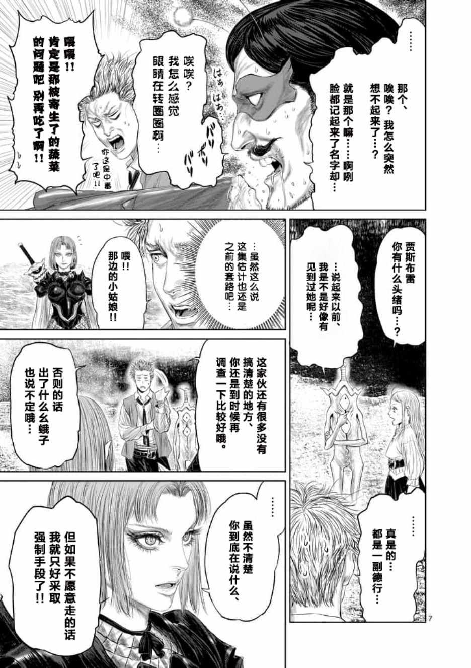 第13话