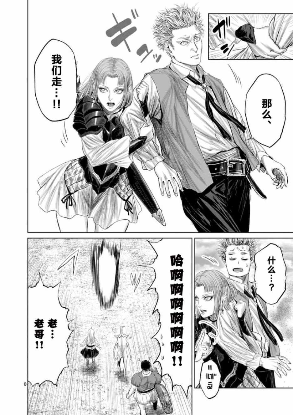 第13话