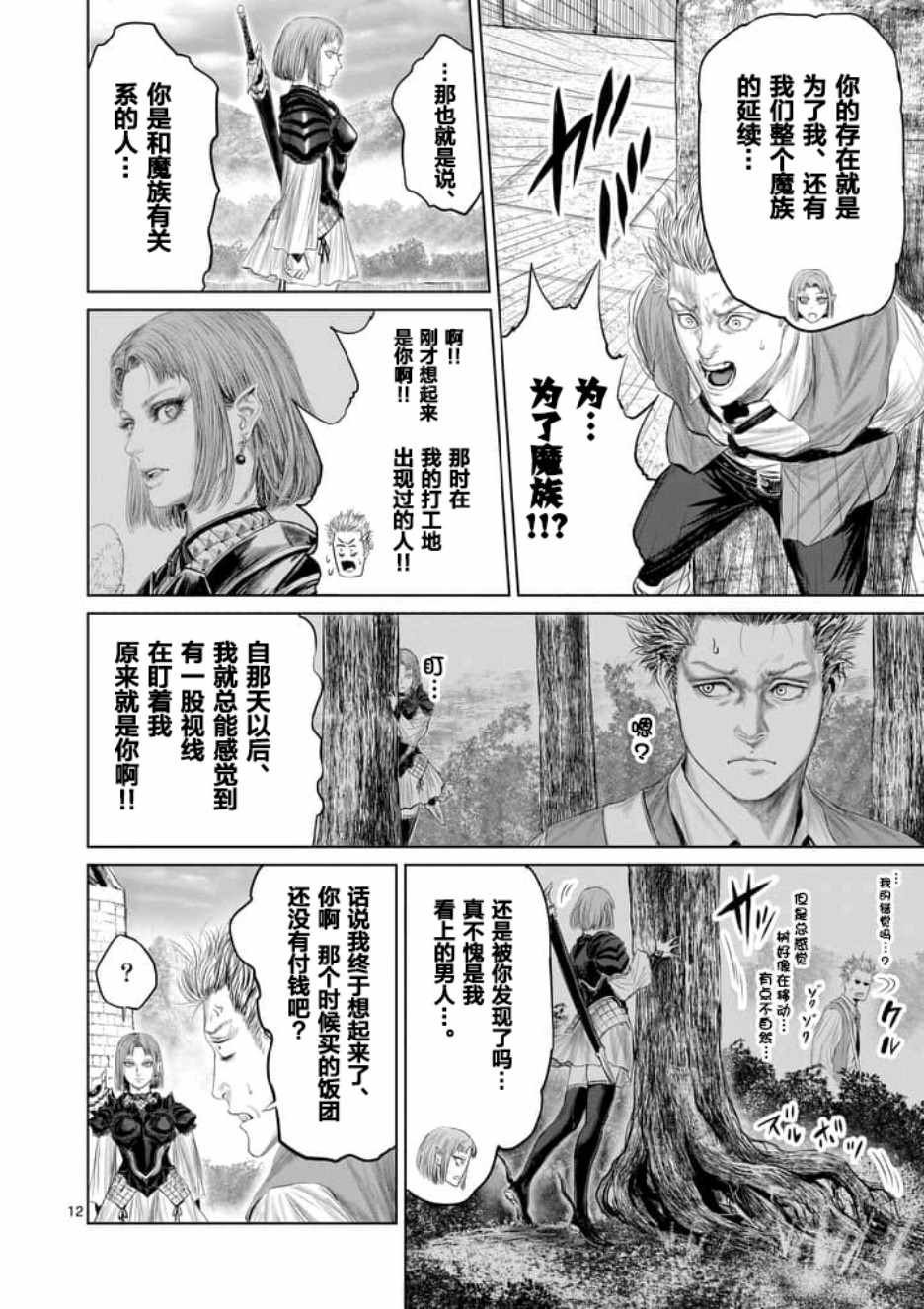 第13话