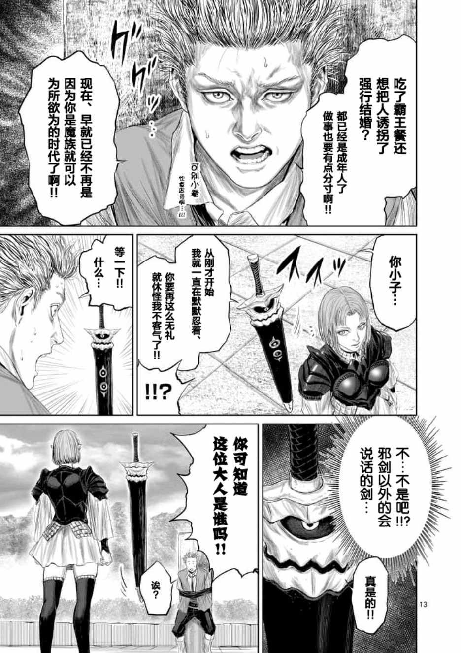 第13话