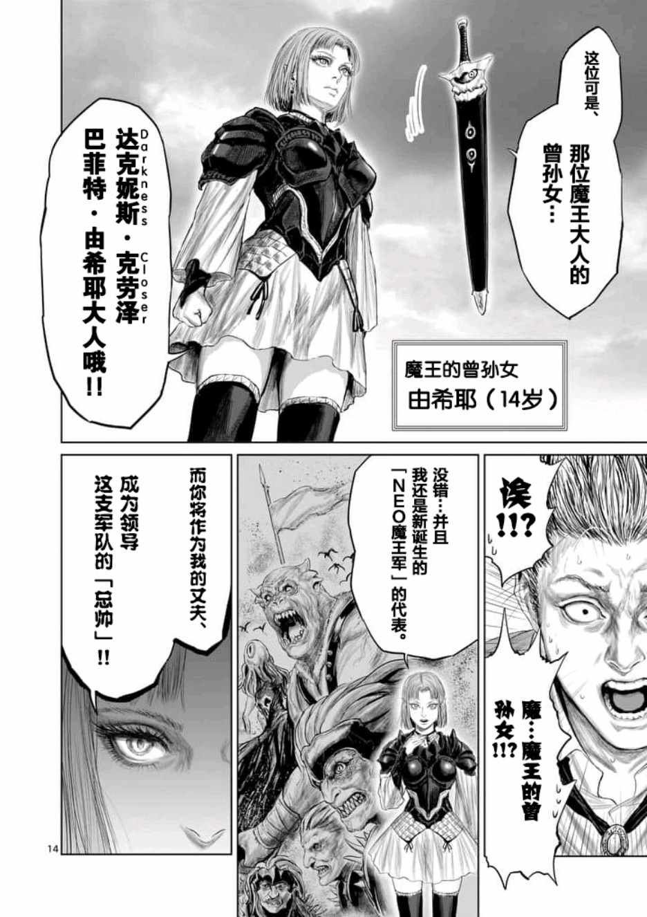 第13话