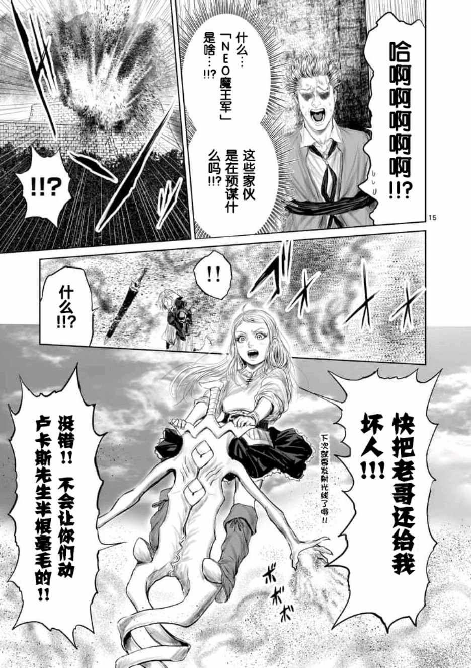 第13话