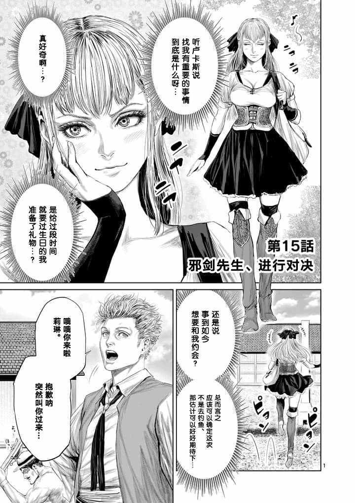 第15话