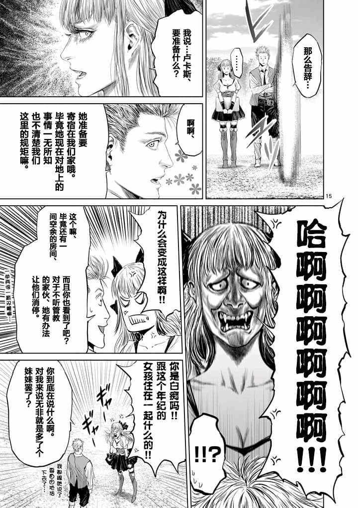 第15话