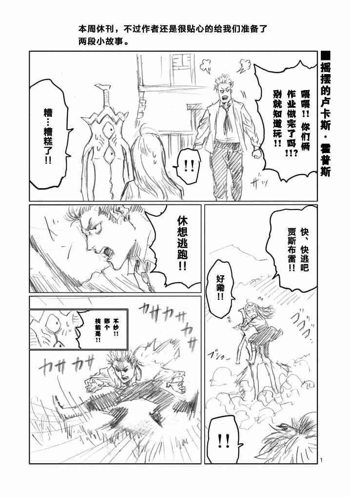第15.5话