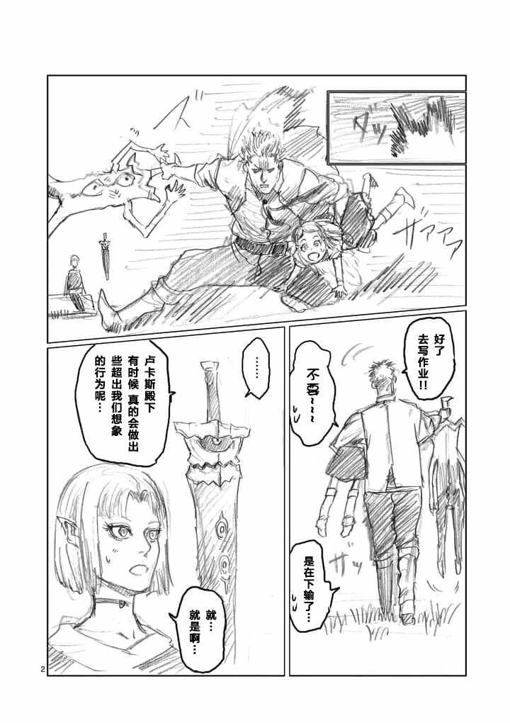 第15.5话
