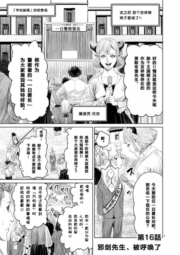 第16话