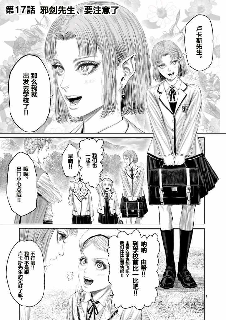 第17话